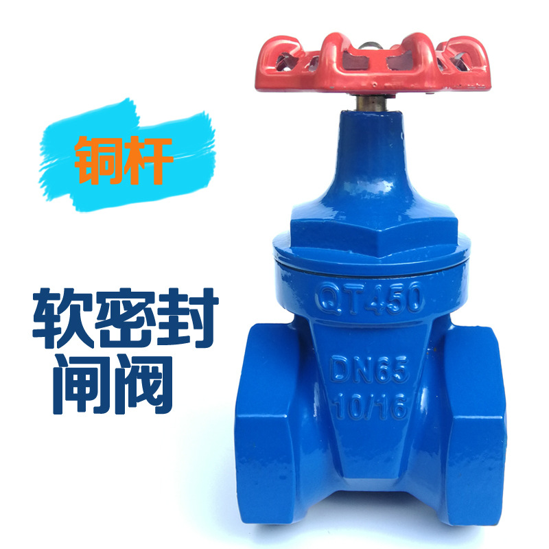丝扣弹性座封闸阀 丝口软密封闸阀 闸阀dn20 25 40 50 65水阀