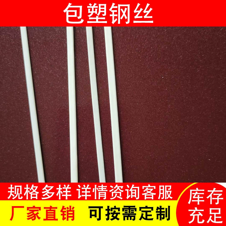 Заводская поставка с пластиковым покрытием из круглой стальной проволоки с пластиковым покрытием из плоской стальной проволоки москитная сетка из стальной проволоки с пластиковым покрытием свадебное платье из стальной проволоки с пластиковым покрытием