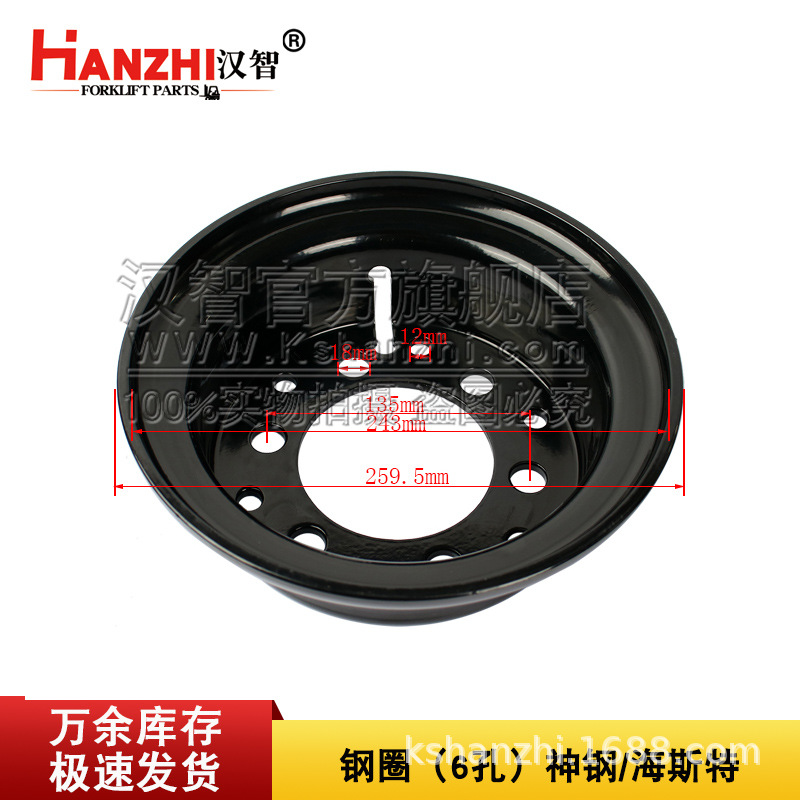 Anillo de acero de carretilla elevadora 6 agujeros accesorios de carretilla elevadora Heister 18 * 7 - 8 / 100 * 135 * 50 cubo de neumáticos red de llanta