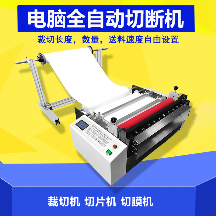 一件批发椰壳抹布裁切机懒人抹布全自动切割机无纺布抹布裁布机