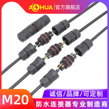 AHUA澳华M20防水连接器IP67航空插头4芯太阳能电源线螺丝拧线接头