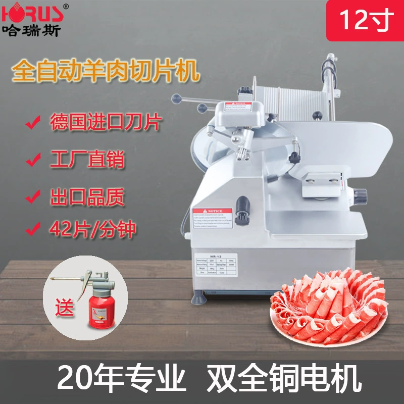 Прямые поставки с завода: полностью автоматическая мясорубка-слайсер Harris 12inch для коммерческого использования, для нарезки мяса ягнятины, оптовая продажа.