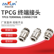 ��ӦTPC������Ʒȫͭ����G���ƽ�ͷ�������ֱͨ�ն˿�š��ͷ����