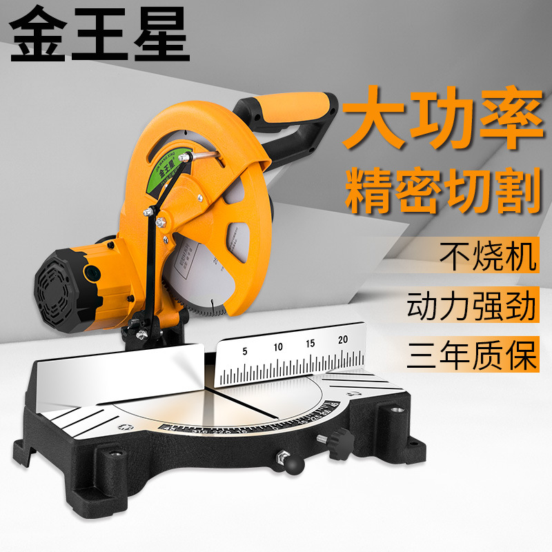 金王星精密锯铝机 10寸255mm多功能铝型材木材切割机皮带式界铝锯