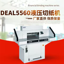 碎纸机;装订机;切纸机