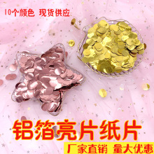 1.5cm����pet��Ƭֽм���������װ����ɫ�ߴ�ɢװÿkg
