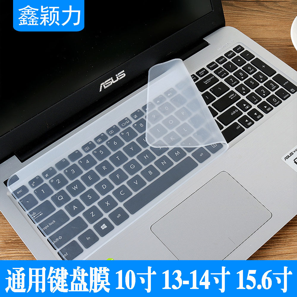 硅胶笔记本电脑键盘保护贴膜全覆盖防水防尘罩13.3 14 15.6寸通用