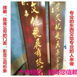 广州源头工厂直销公司门口木雕挂匾 红木牌匾 纯实木雕刻商铺招牌