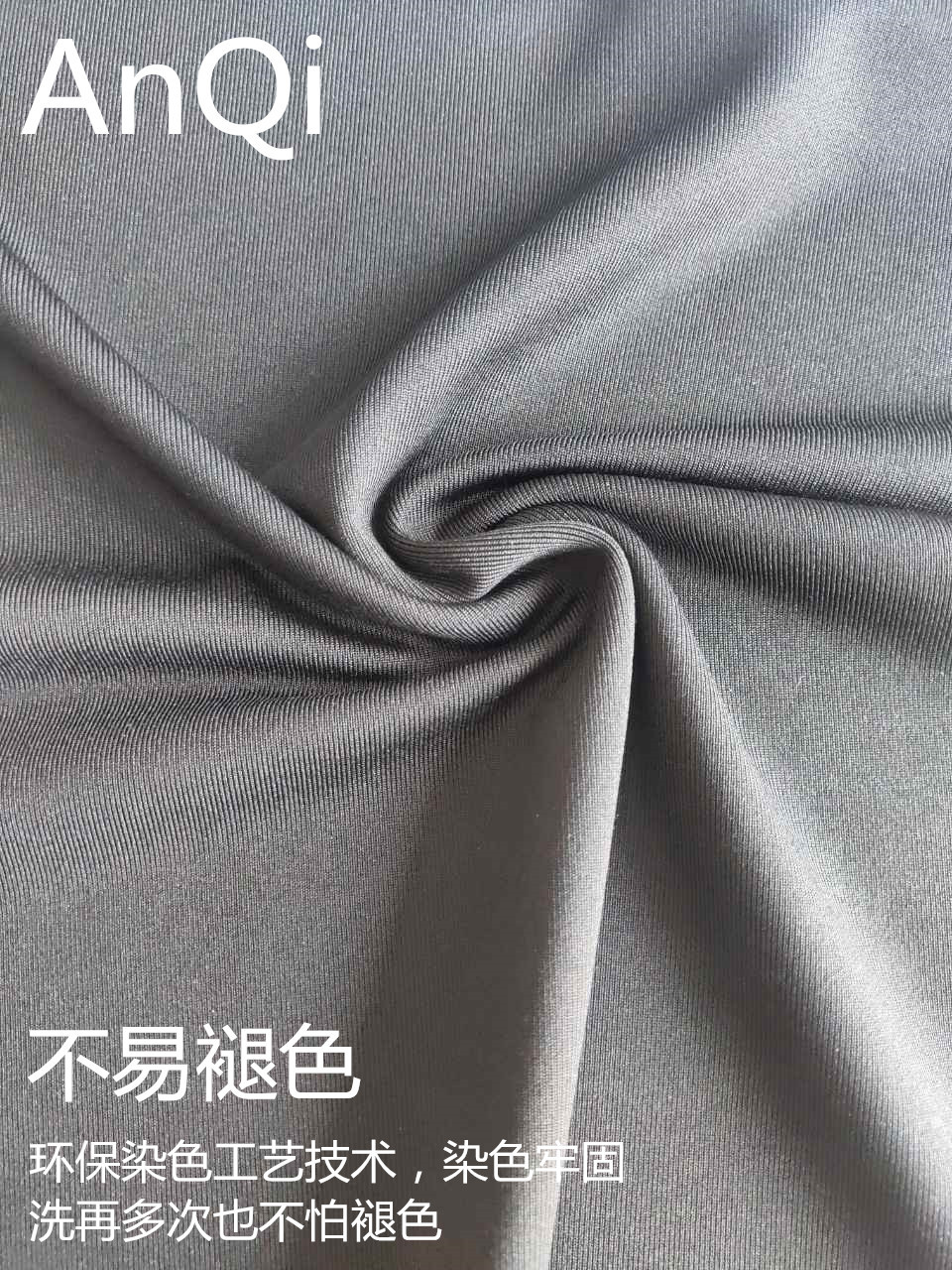 【热销产品】ATY棉型涤氨汗布 高端纬编仿棉涤纶汗布