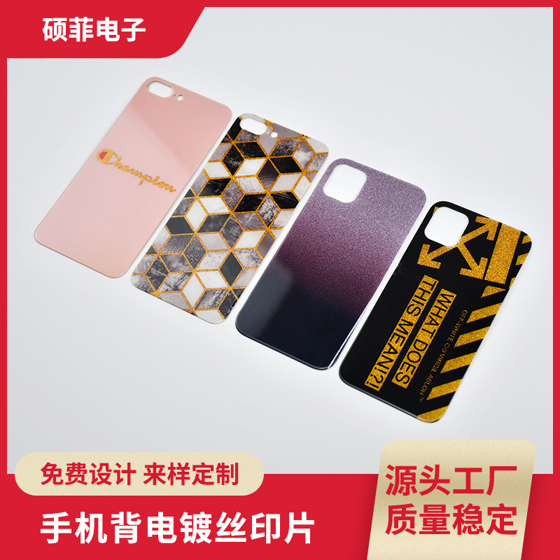 亚克力镜面背板 手机后盖电镀丝印片 手机PC镜片防静电镀膜