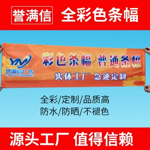 Banner Factory Production Открытие образования на открытом воздухе Свадебная свадьба с красочным баннером с красочным распылителем