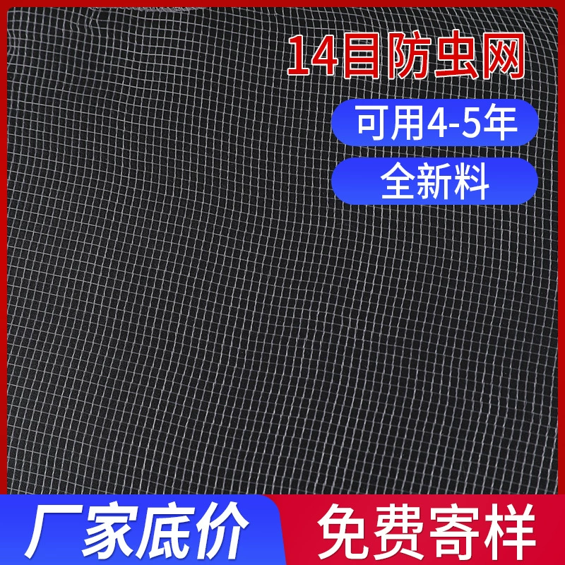 Оптовая Продажа с фабрики Противомоскитный чехол белая противомозащитная сетка теплица для разведения овощей 10-100 сетка от насекомых сетка