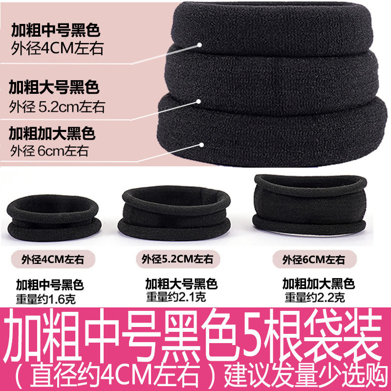 Estilo coreano accesorios para el cabello gran tamaño mediano Pequeño anillo de toalla alta elástica grande grueso anillo de pelo sin costura