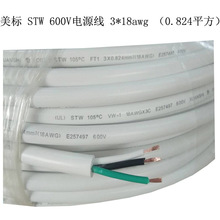 UL�����Դ��STW3*0.824mm&sup2;��Ҏ��о�o�׾�105��h��600VUL�J�C