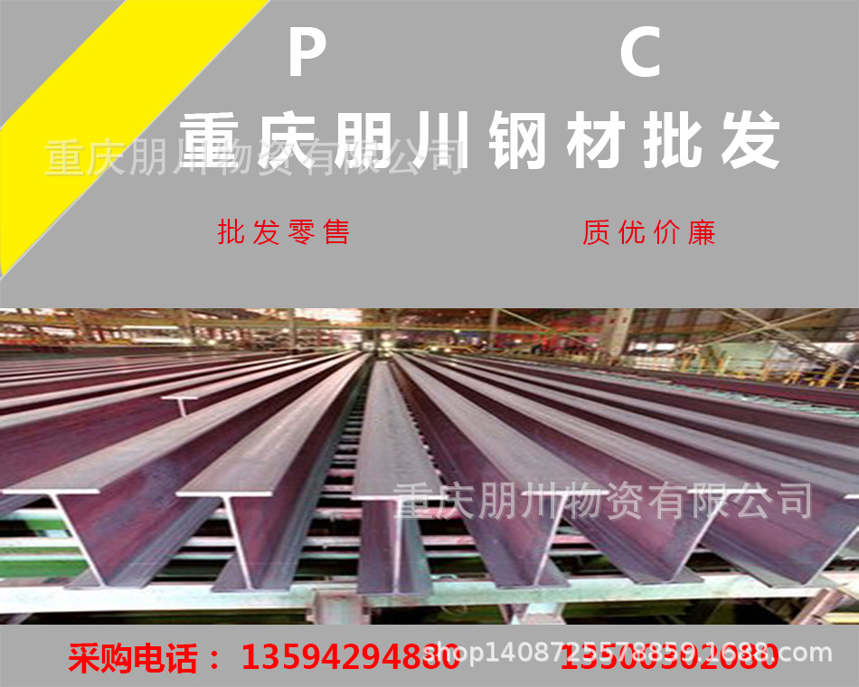 供应结构用H型钢*300*10*15-重庆H型钢现货批发，包钢H型钢