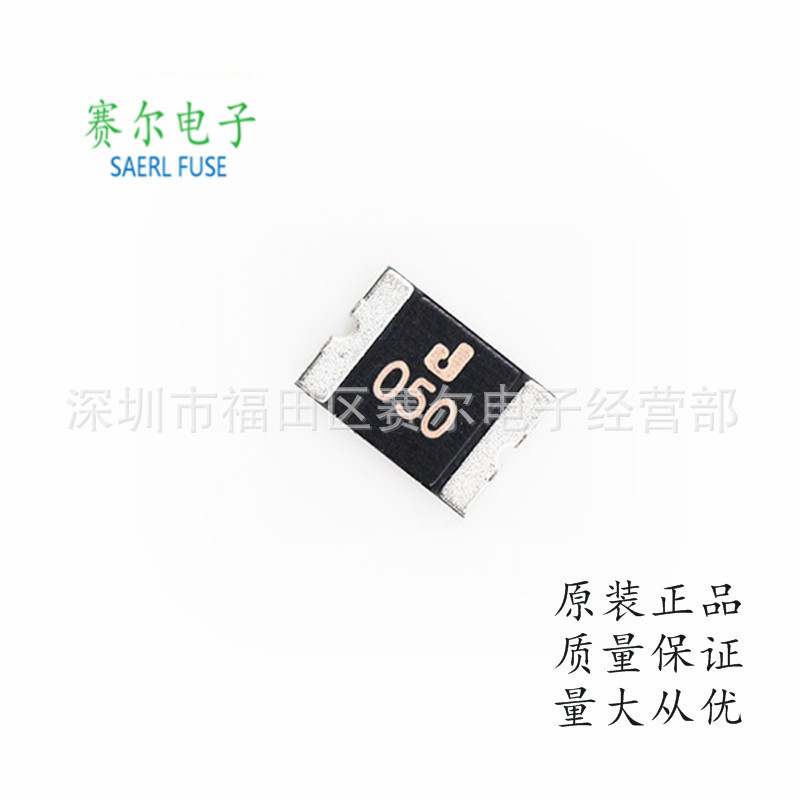 集电通ASMD1812-050贴片自恢复保险丝1812-0.5A15V原装现货热销