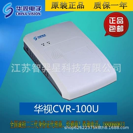 身份证识别仪;甲醛检测仪器;其他门禁考勤