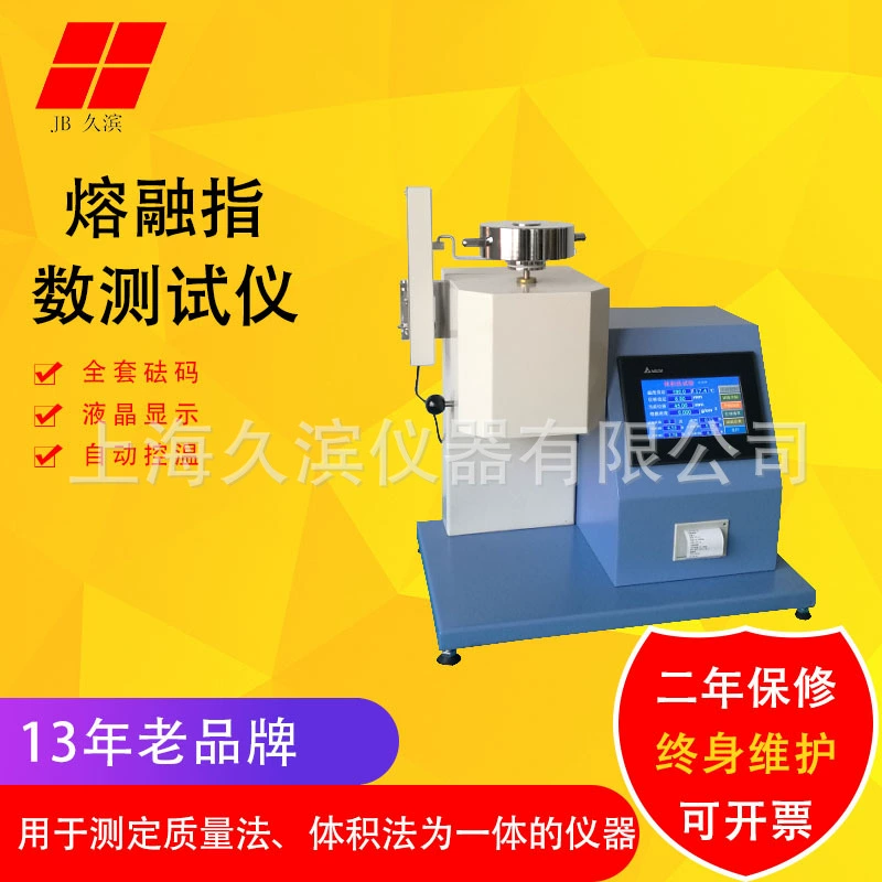 [Измеритель индекса плавления] Метод качества индекса плавления пластиковых частиц и метод накопления в одном