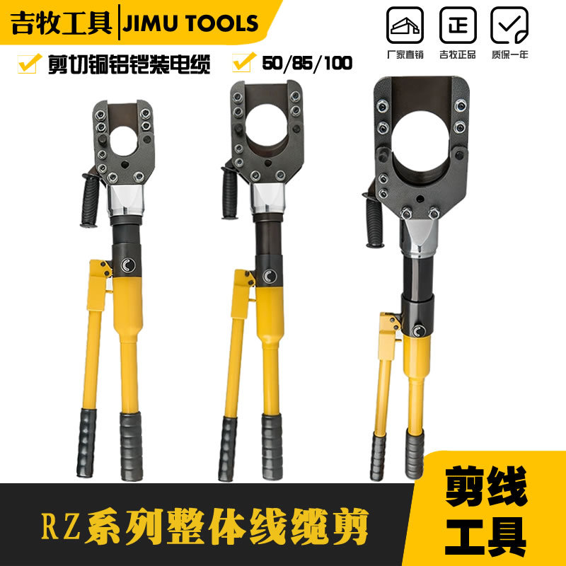 整体液压线缆钳 断线钳 剪线钳 RZ-55/85/100铠装 液压电缆剪