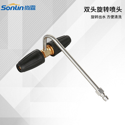 双头旋转喷头高压铝制莲花旋转喷头1/4快插 双头旋转专用清洗地沟