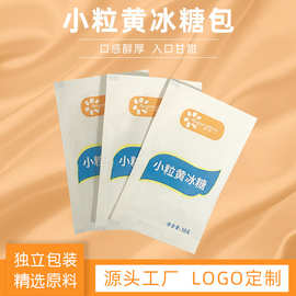 10克小粒黄冰糖炖品咖啡燕窝小粒黄冰糖LOGO加印酒店专用厂家直供