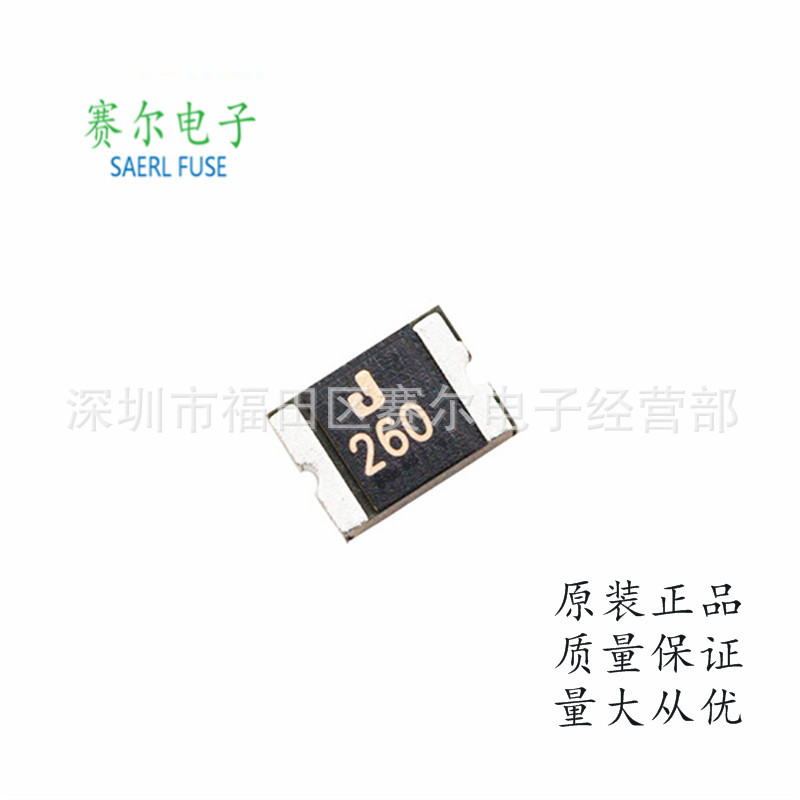 ASMD1812-260贴片自恢复保险丝1812-2.6A16V集电通JDT原装现货