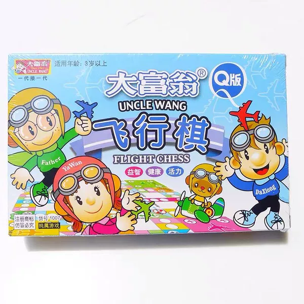 ＜Q version＞Flying Chess 1007