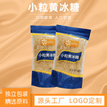 厂家直供加工定制易溶小粒黄冰糖炖品燕窝甜品糖水广东特产养生