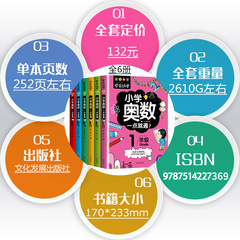 Smart Student Classroom Primary School Students' Grade 1-6 Math Olympiad Practice Problems Textbook Wholesale