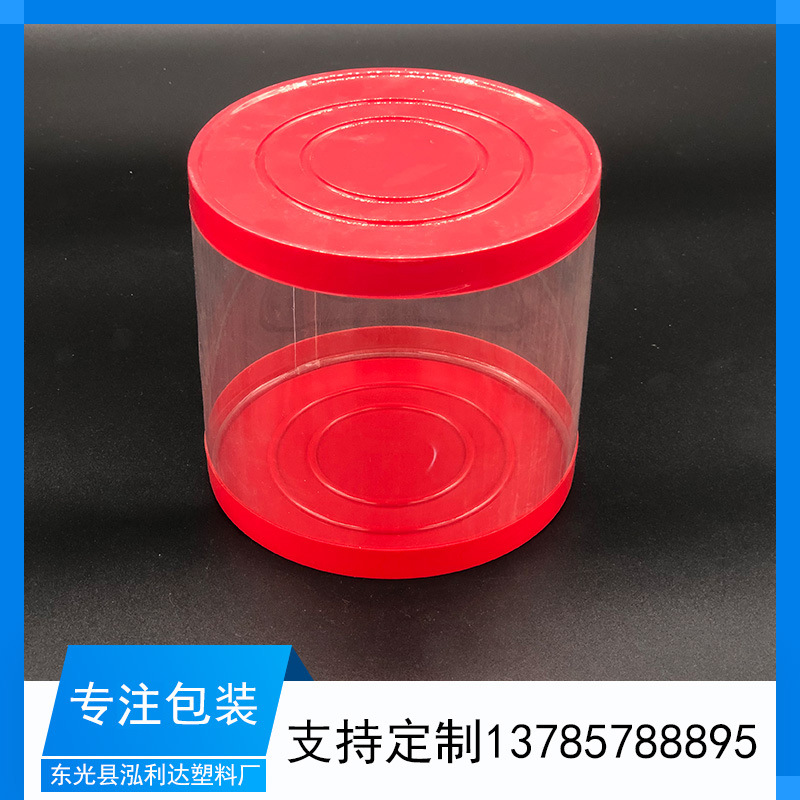 PVC圆筒包装盒 圆形塑料盒PVC  透明吸塑圆桶