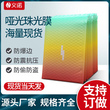 哑光珠光膜气泡袋加厚高档服装包装袋来图印刷物流快递袋泡沫袋