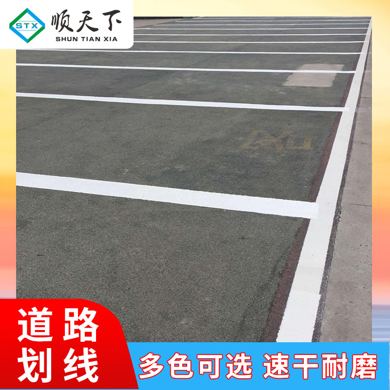 益宙专业划线道路交通标志线线热熔反光标线车位划线厂区小区标识