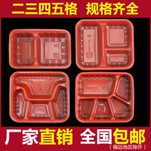 一次性餐盒外卖打包盒pp塑料分格饭盒带盖便当四格五格加厚快餐盒