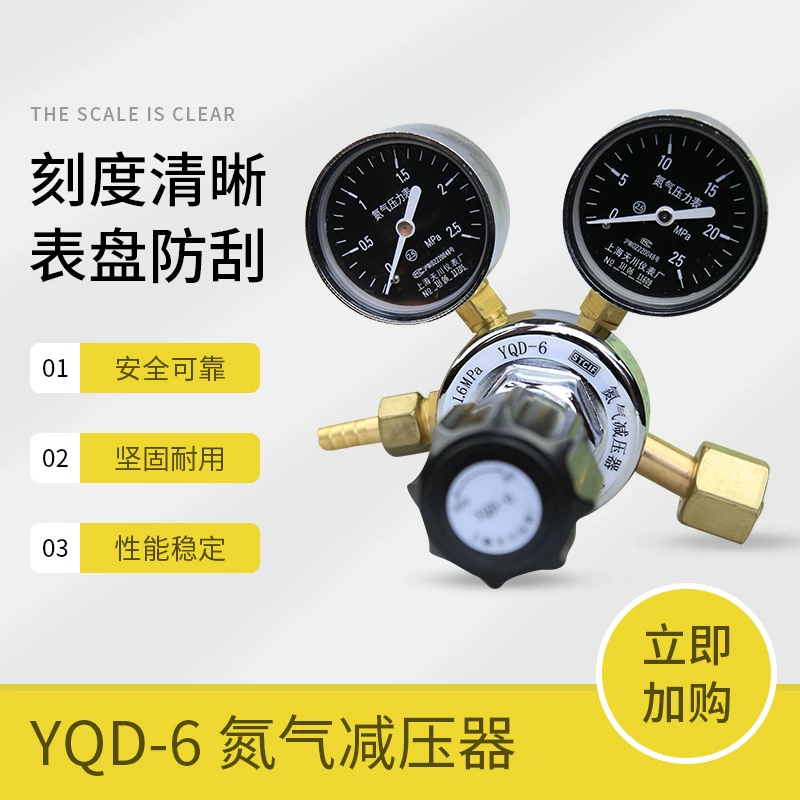 YQD-6 редукционный клапан давления азота 2,5*25 МПа манометр азота YQD-07 цельномедный регулирующий клапан давления Шанхай Тяньчуань