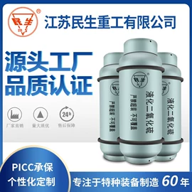 瓶体;换热器;集装桶