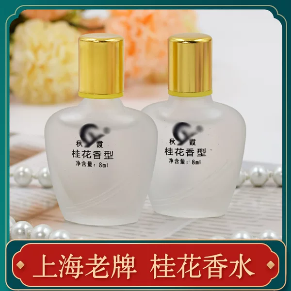 Qiu Xia Osmanthus Perfume 8ml Small Osmanthus Mini Perfume for Girls, Students, Adults -42