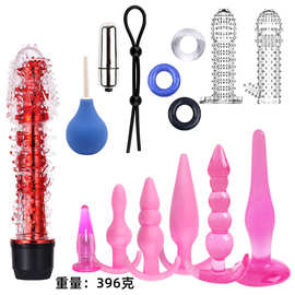 另类玩具情趣13件套锁精绳后庭拉珠震动棒狼牙套肛塞套装调情用品