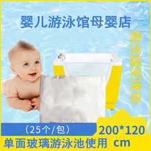 一次性水疗袋 游泳膜袋子婴儿游泳馆游泳池浴袋200浴膜套袋泡澡袋