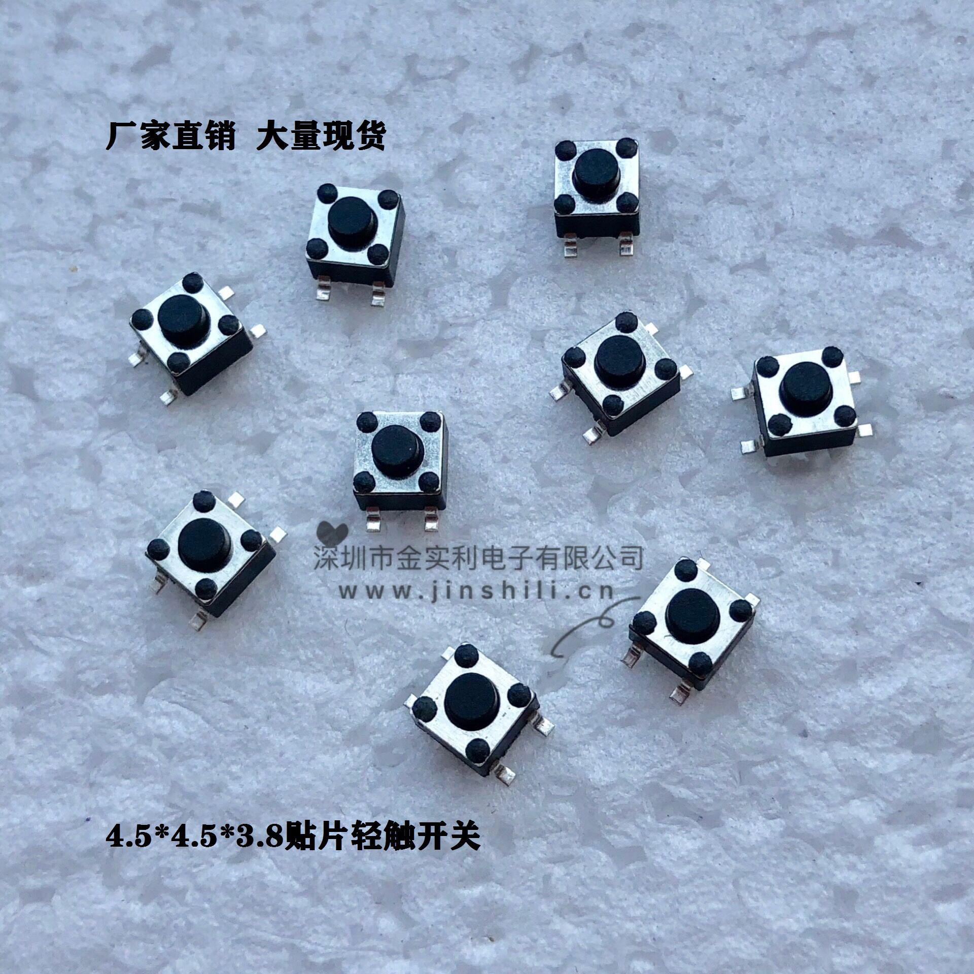 厂家直销 4.5*4.5*3.8贴片轻触开关 四脚按键开关 环保耐温高寿命
