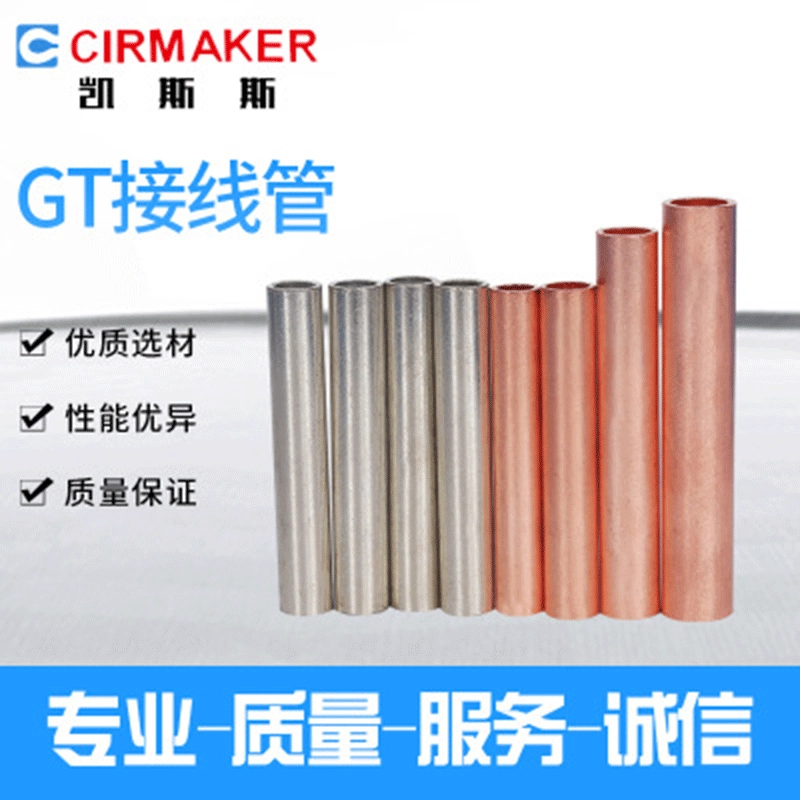 Заводская прямая медная Соединительная труба GT-25 квадратный провод, соединительный кабель, промежуточный разъем, проводная труба GT