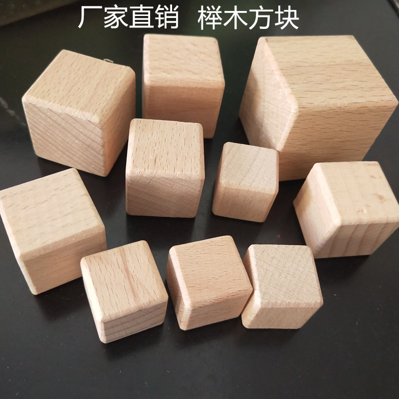 Factory direct spot wooden blocks children's toys building blocks math teaching aids DIY model puzzle Beech squares