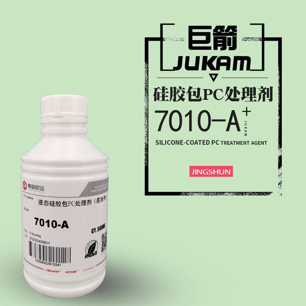 硅胶低温胶水 硅胶低温硫化胶水 铂金硅胶低温粘PC胶水