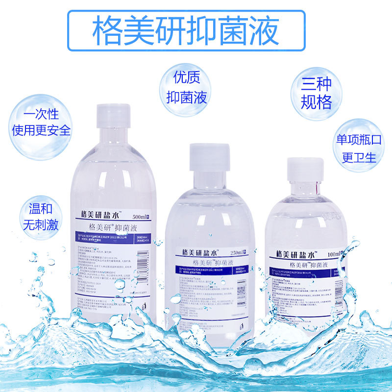 Factory for GE Meiyan external use salt water cleaning physiological salt water 100ml tattoo embroidery nasal wash face light salt water 2