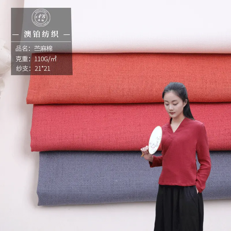 21*21苎麻棉面料 新款棉麻布面料 连衣裙休闲时装面料现货批发