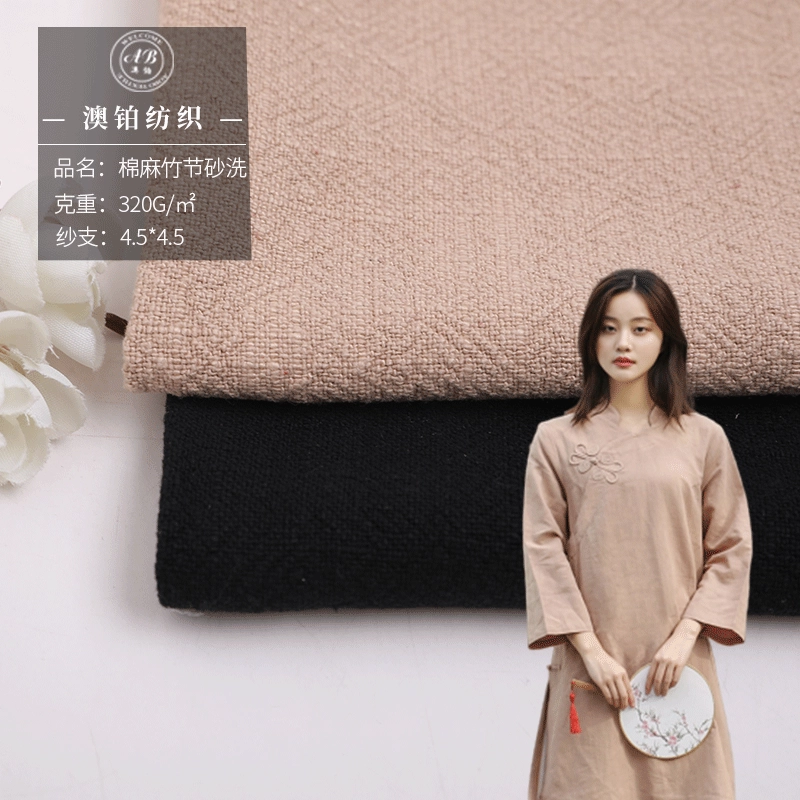 4.5S Бамбуковая рубашка для мытья песка из хлопка и льна Мужские брюки Рабочая одежда на побережье Ткань для мытья песка Хлопковая и льняная ткань