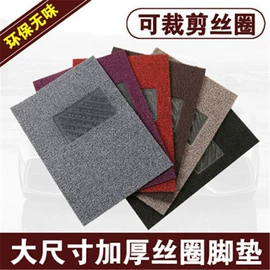 通用脚垫;汽车地毯;腰靠