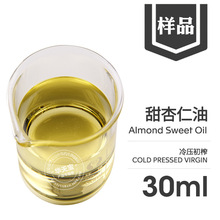 ��������30ML �䉺ե�����ʻ��A�� Almond Sweet Oil �����͏S��
