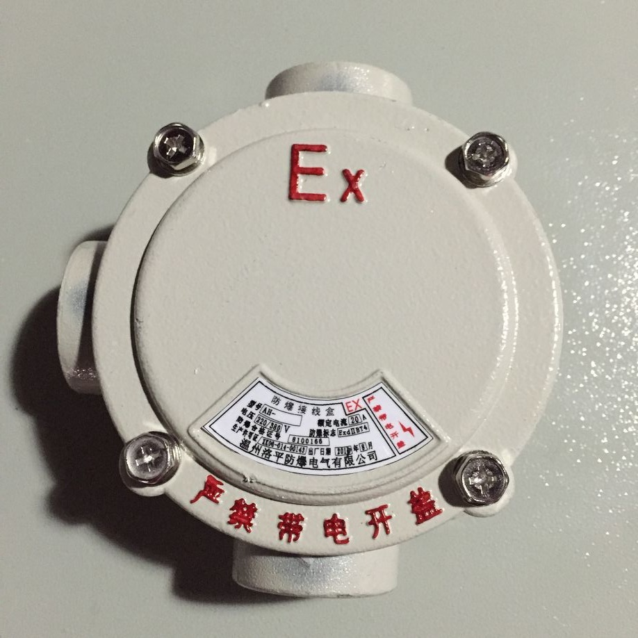 防爆接线盒三通AH分线盒DN20铝合金二通1寸直通6分穿线盒三通吊
