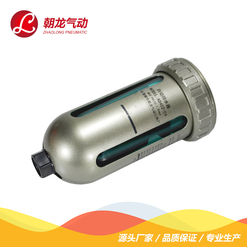 批发气动AD402-02/03/04气泵自动排水器储气罐空压机未端排水分离
