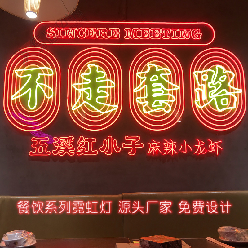 led霓虹灯发光字造型户外柔性灯带广告招牌装饰门头广告牌室外